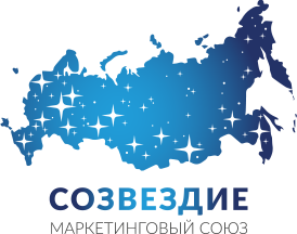 Маркетинговый союз "СОЗВЕЗДИЕ"